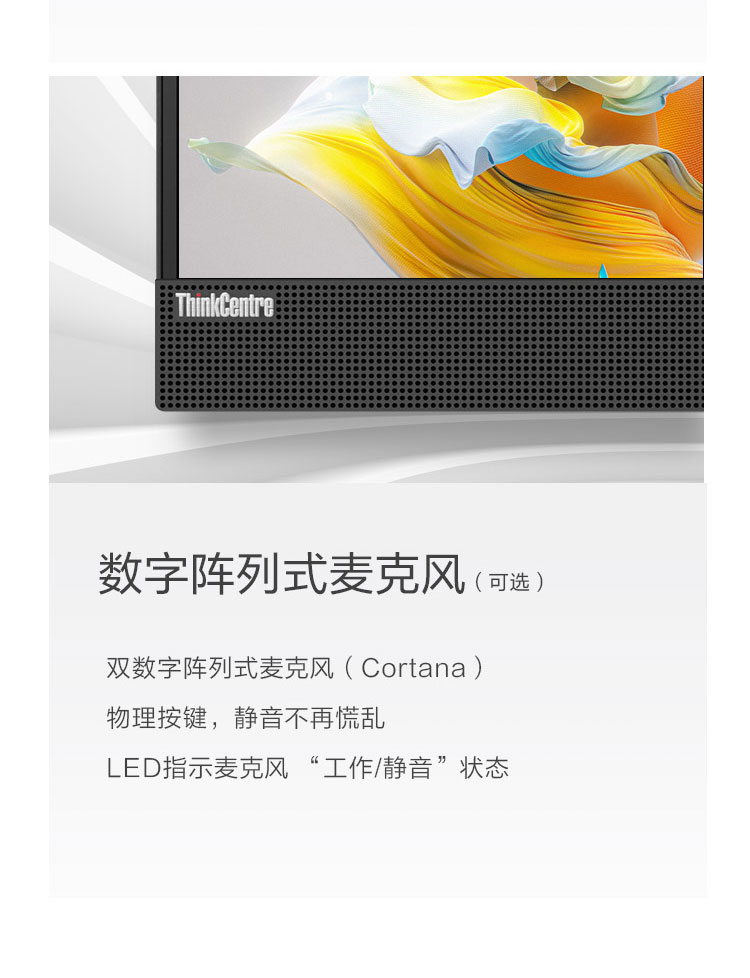 聯想ThinkCentre M90a