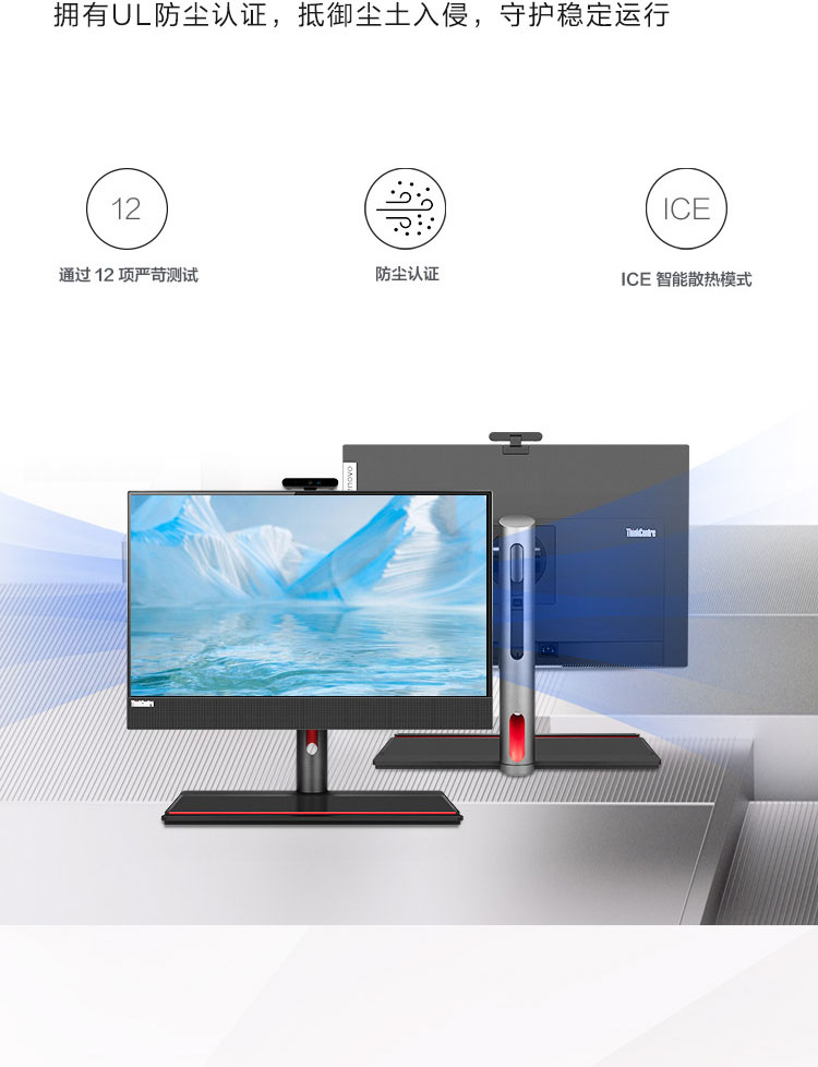 聯想ThinkCentre M90a