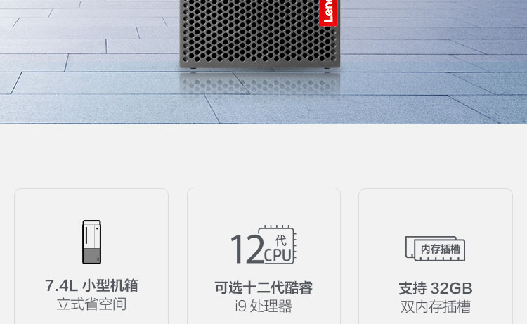 聯想聯想啟天 M450(C)