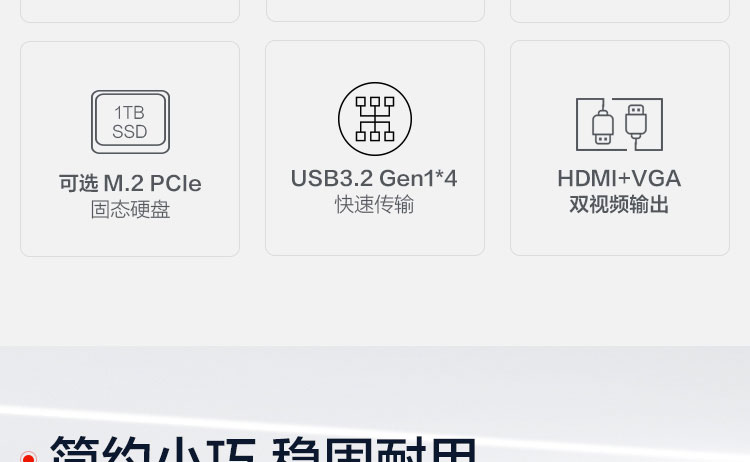 聯想聯想啟天 M450(C)