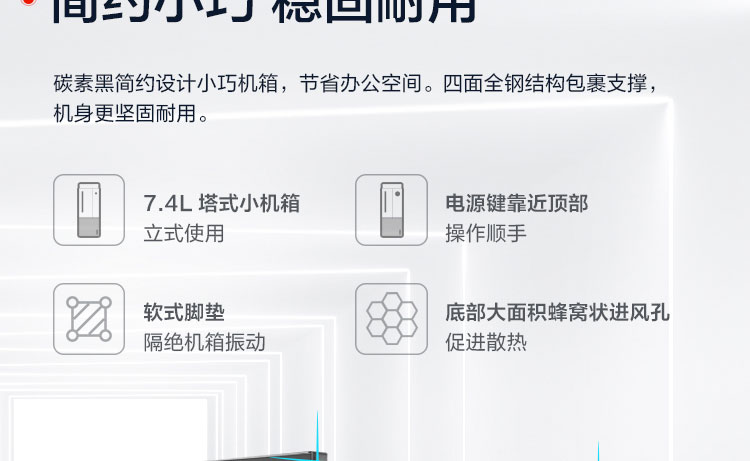 聯想聯想啟天 M450(C)