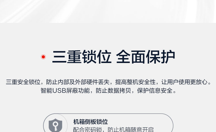 聯想聯想啟天 M450(C)