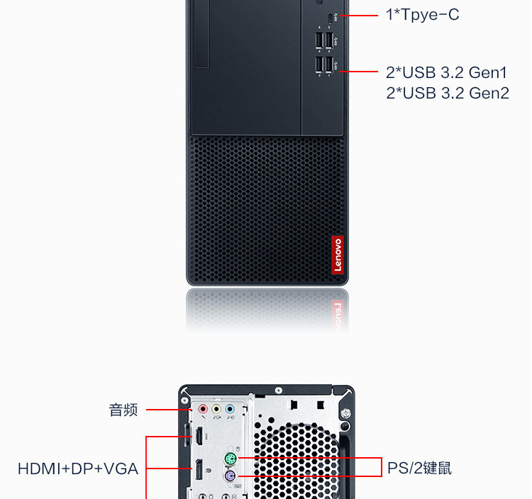 聯想啟天 M640