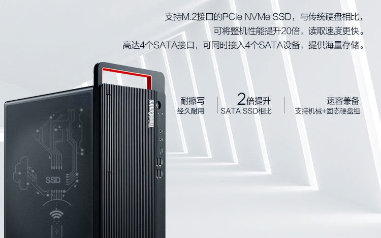 聯想ThinkCentre M940t