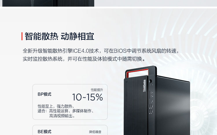 聯想ThinkCentre M940t