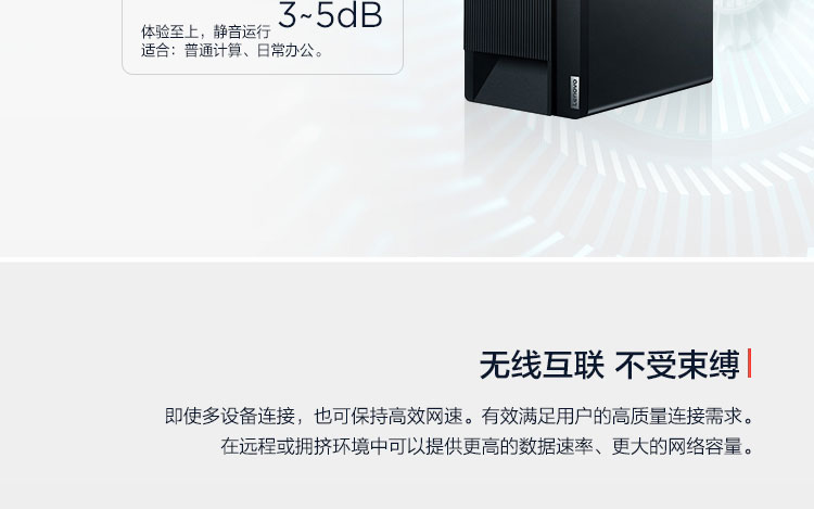 聯想ThinkCentre M940t