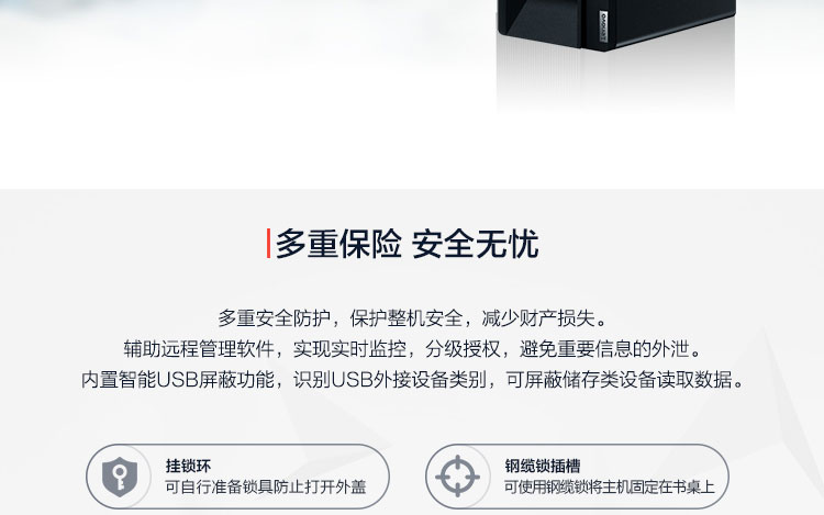 聯想ThinkCentre M940t