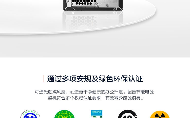 聯想ThinkCentre M940t