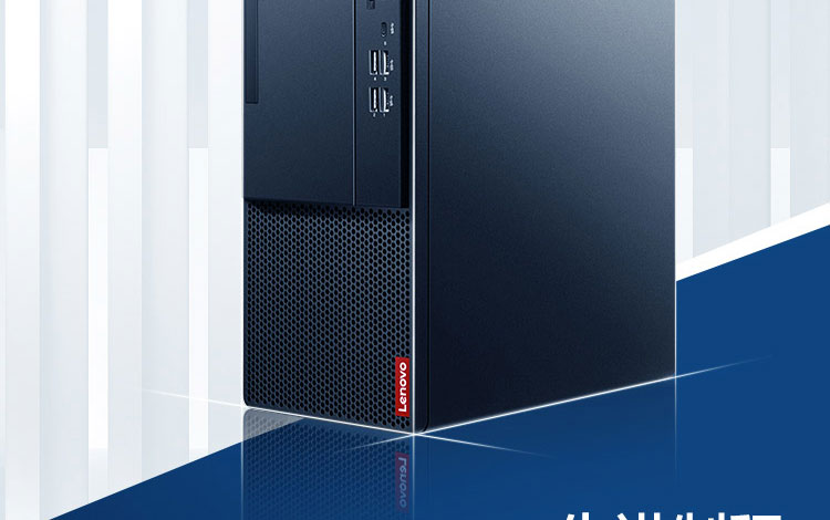 聯想啟天M650