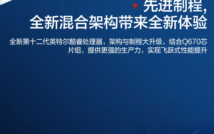 聯想啟天M650