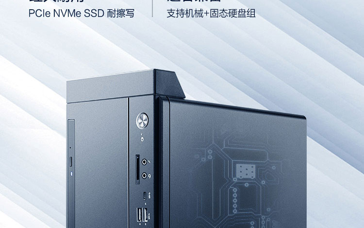 聯想啟天M650