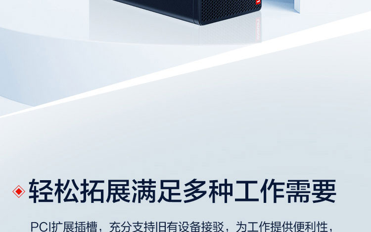 聯想啟天M650