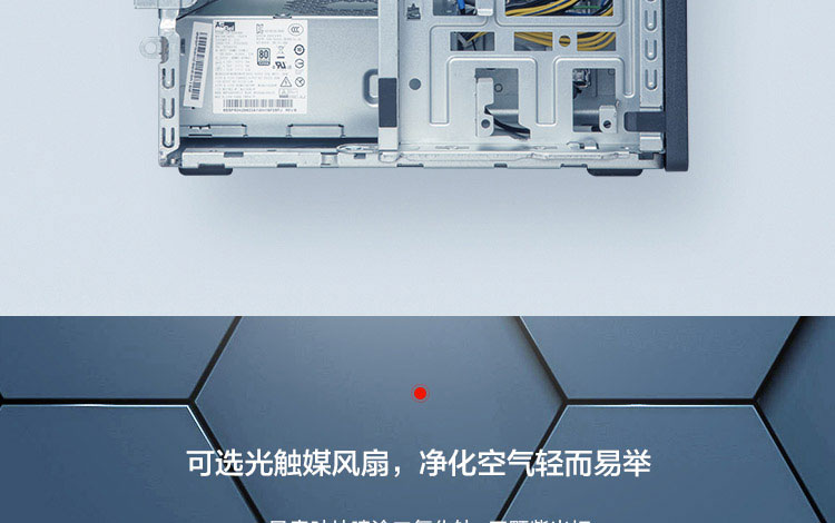 聯想啟天M650