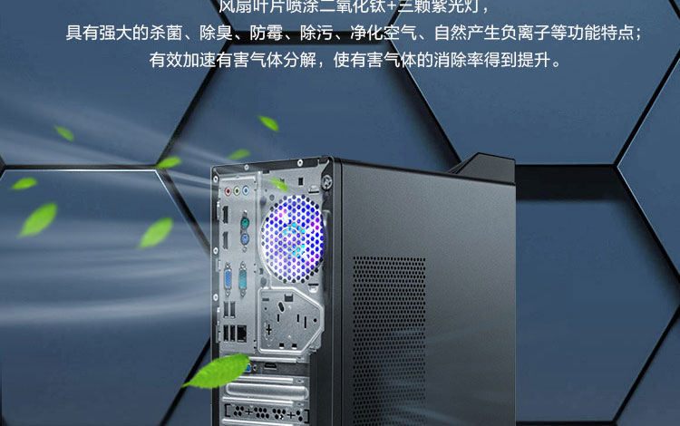 聯想啟天M650
