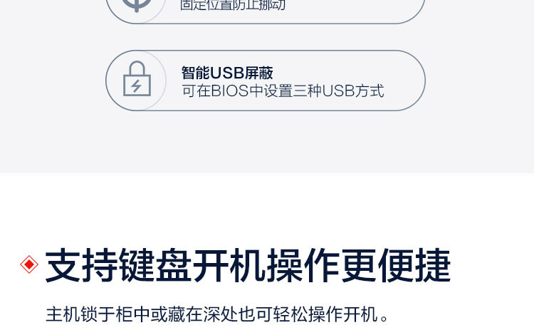 聯想啟天M650