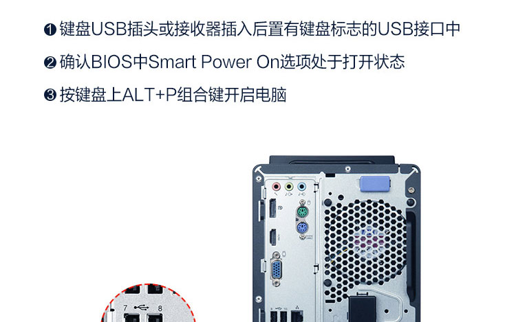 聯想啟天M650