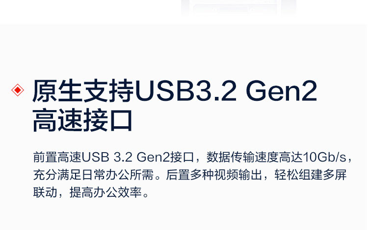 聯想啟天M650