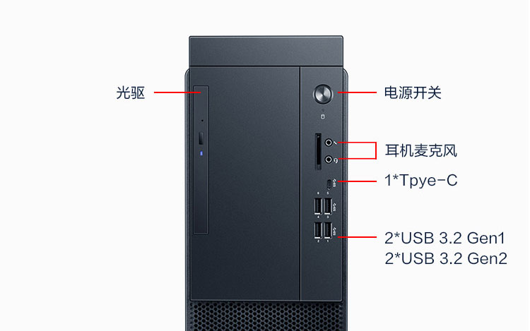 聯想啟天M650