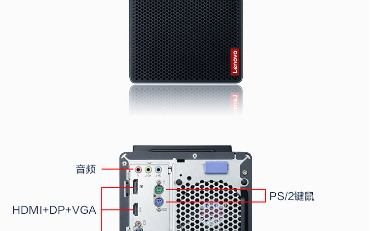聯想啟天M650