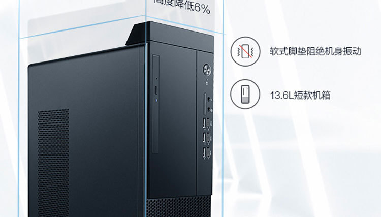 聯想啟天M450