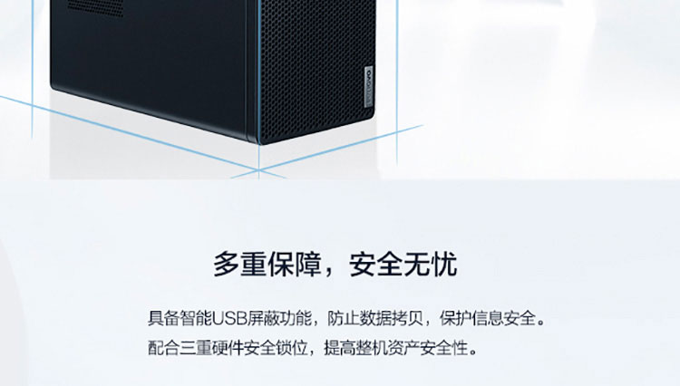 聯想啟天M450