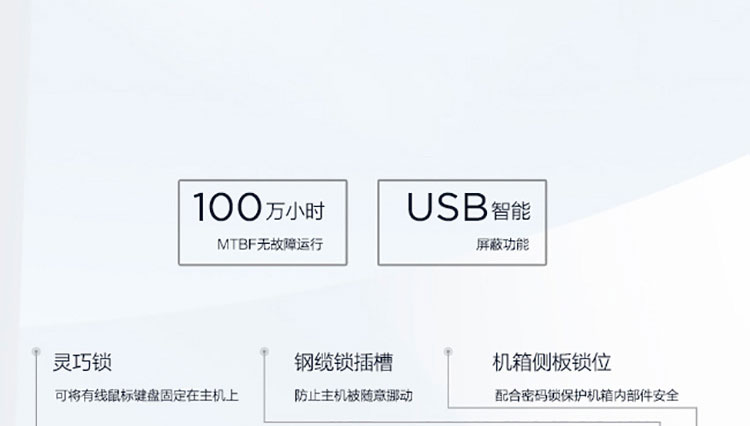 聯想啟天M450