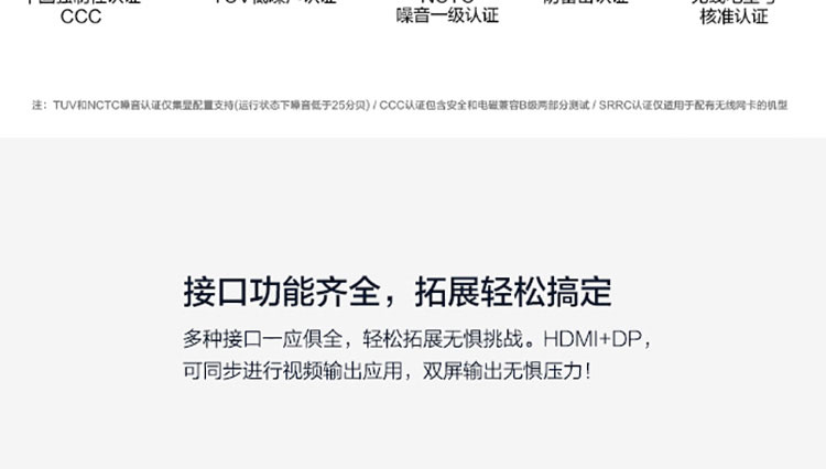 聯想啟天M450