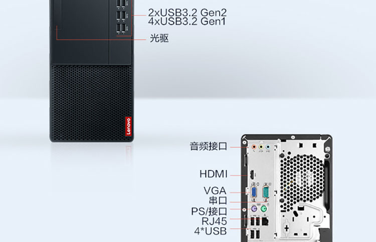 聯想啟天M455