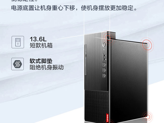 聯想啟天M455