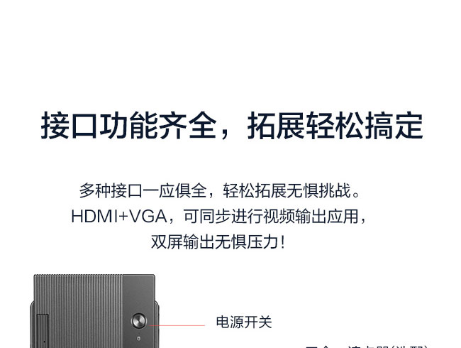聯想啟天M455