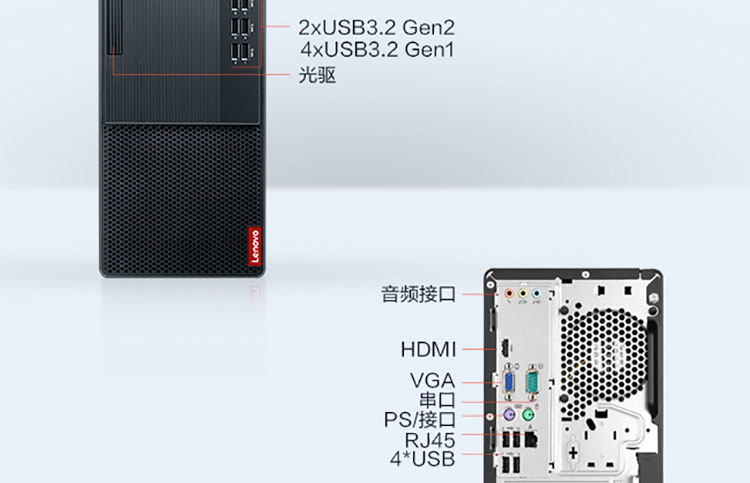 聯想啟天M455