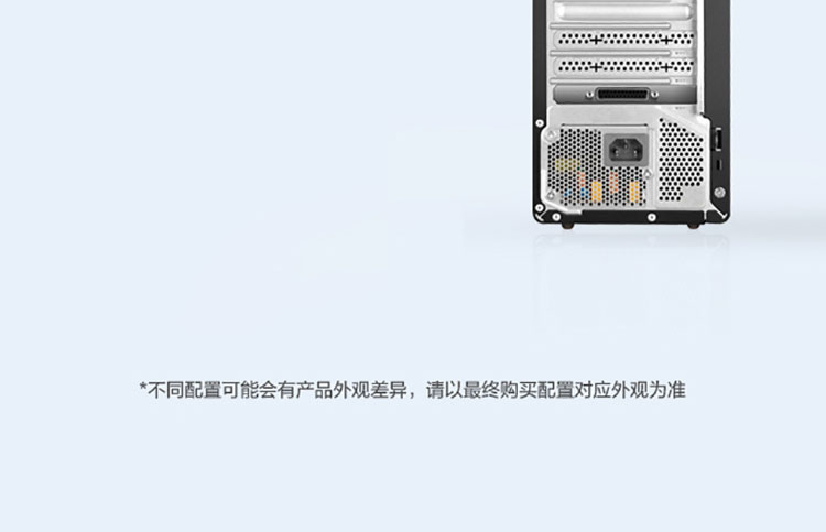 聯想啟天M455