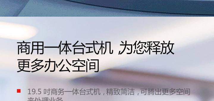聯想啟天 A530