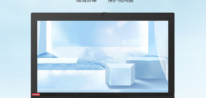 聯想啟天 A530