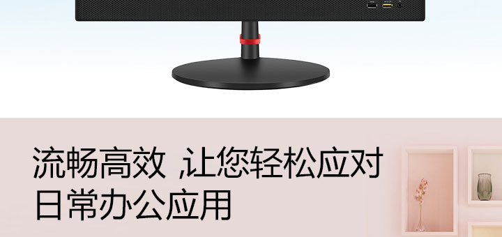聯想啟天 A530