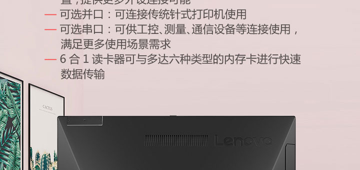 聯想啟天 A530