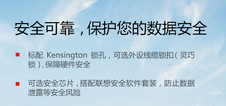 聯想啟天 A530