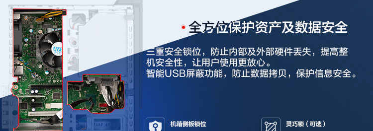 聯想啟天M445