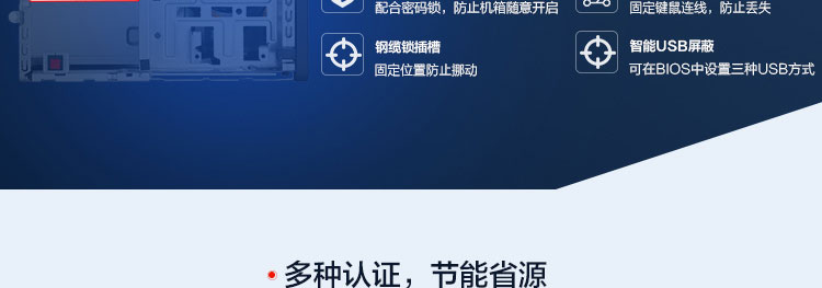 聯想啟天M445