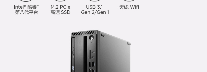 聯(lián)想ThinkCentre M720s