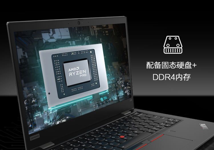 聯想ThinkPad L13 Gen2 銳龍版