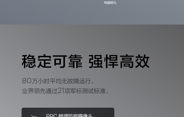 聯想昭陽K4e-ACL