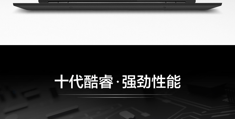 聯想昭陽K3(intel 10代)商務筆記本