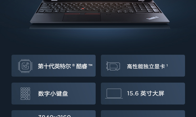 聯想ThinkPad T15g商務筆記本