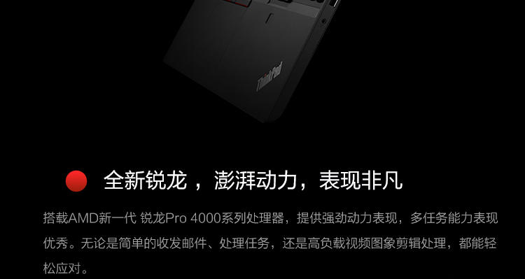 聯想ThinkPad L15(AMD)筆記本電腦