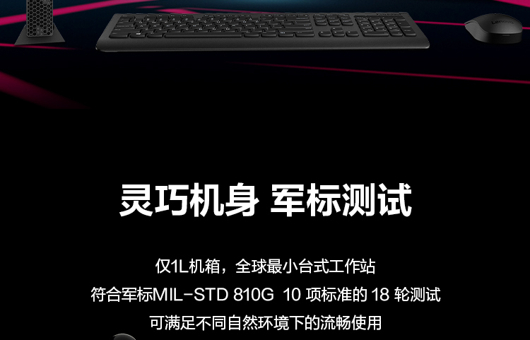 聯想ThinkStation P350 TINY