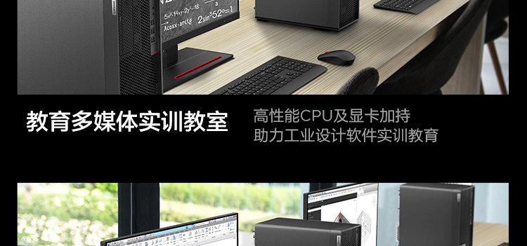 聯想ThinkStation P348工作站