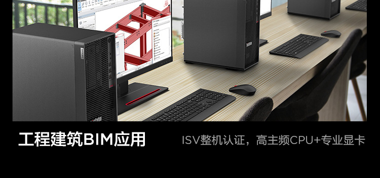 聯想ThinkStation P348工作站