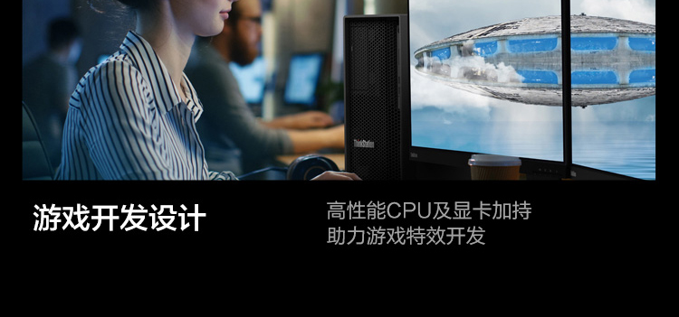 聯想ThinkStation P348工作站