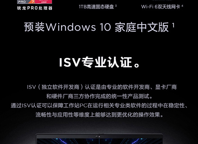 聯想ThinkPad P14s 2021 AMD